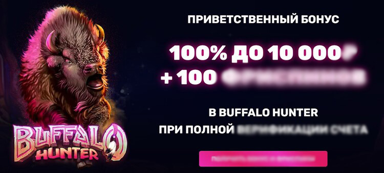 Стартовые подарки игрокам 