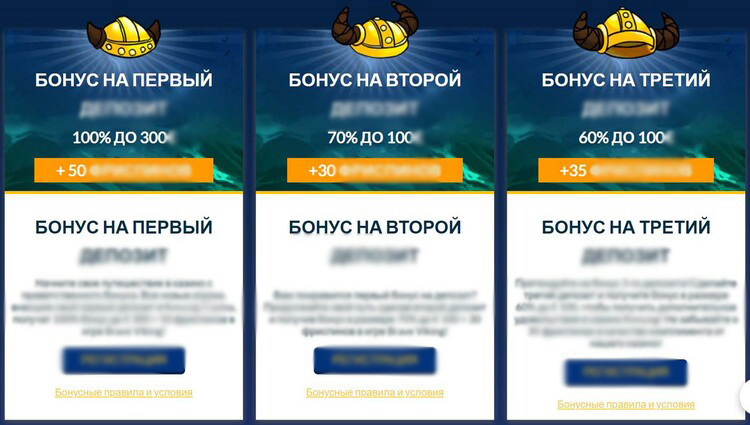 Три акции в стартовом предложении 