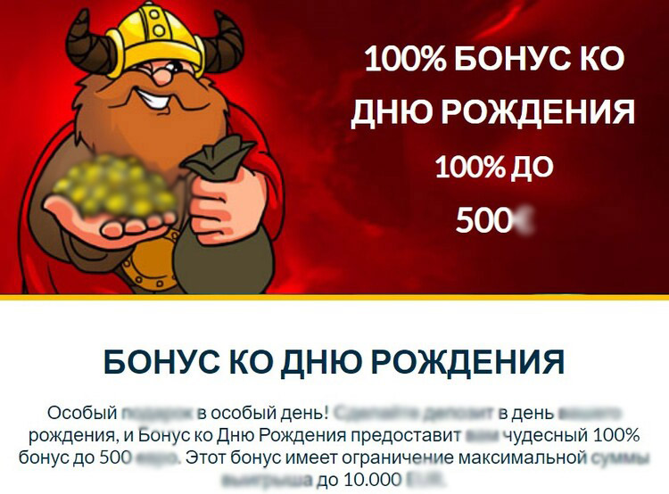 Подарок на день рождения 