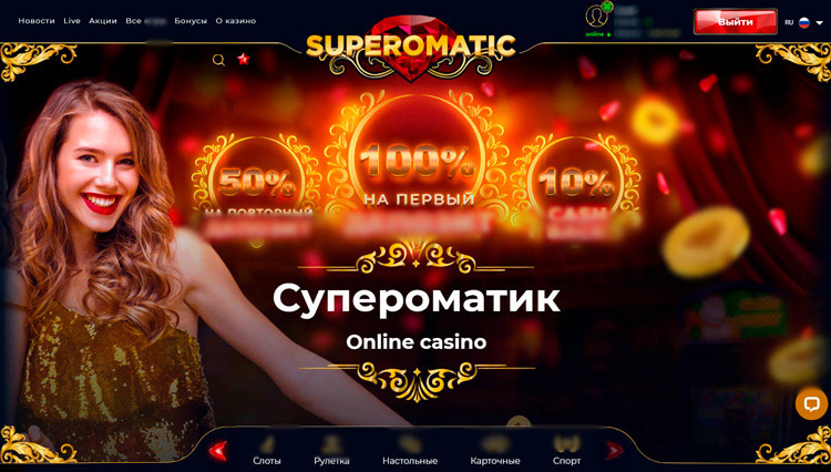 Баннер с рекламой бонусов 