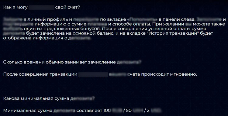 Примерные вопросы по депозитам и выплатам 