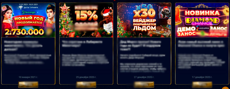 Временные промопредложения 