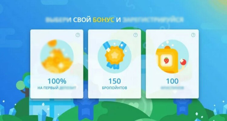 Промопредложения от оператора 