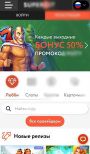 Начальная страница мобильного онлайн-казино