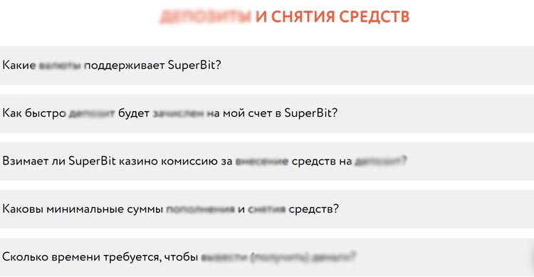 Вопросы-ответы по платежам