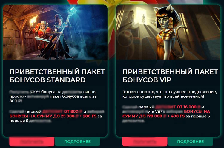 Две приветственные акции 