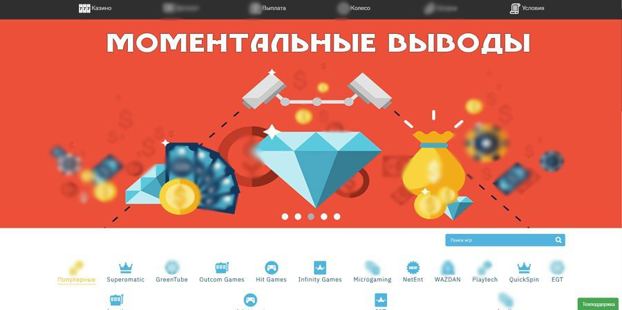 Баннер с обещаниями быстрого вывода