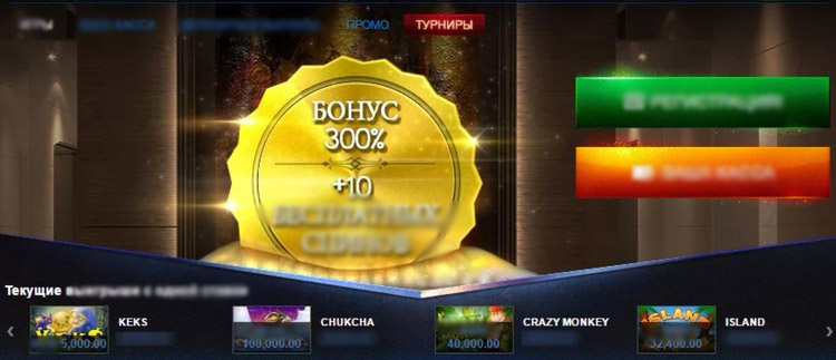 Приветственный бонус