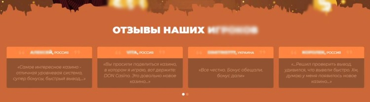 Отзывы, написанные под заказ 