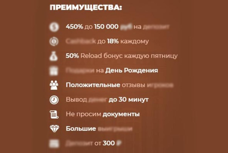 Обещанные преимущества