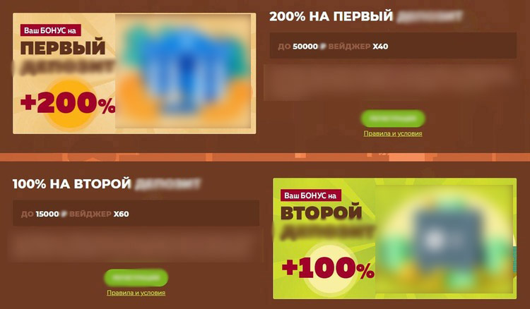 Приветственные предложения