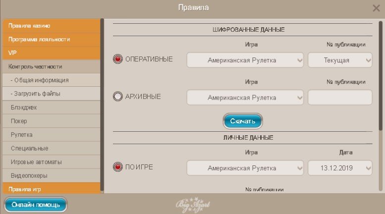 Проверка ГСЧ