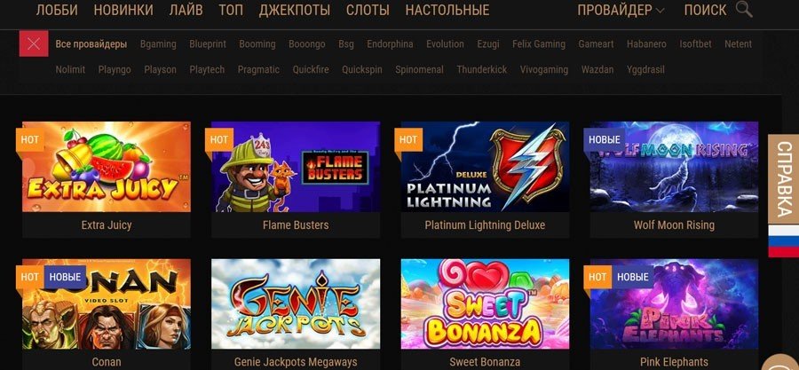 Игры по провайдерам