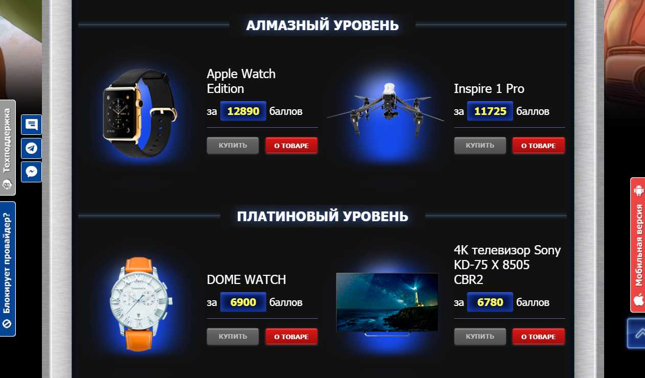 Товары на обмен