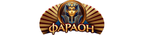 Фараон