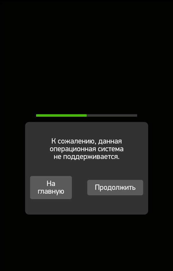 Ошибка запуска игры