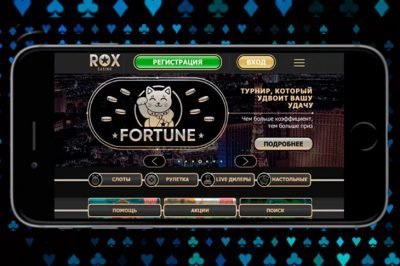 Rox Prilogenie 4
