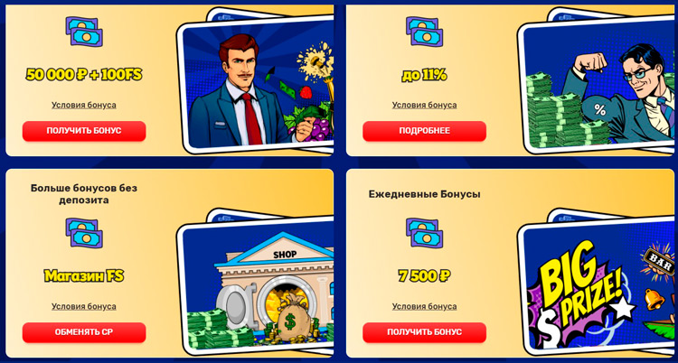 Бонуса площадки