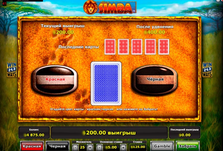 Риск-игра 