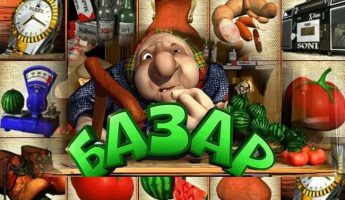 Bazar