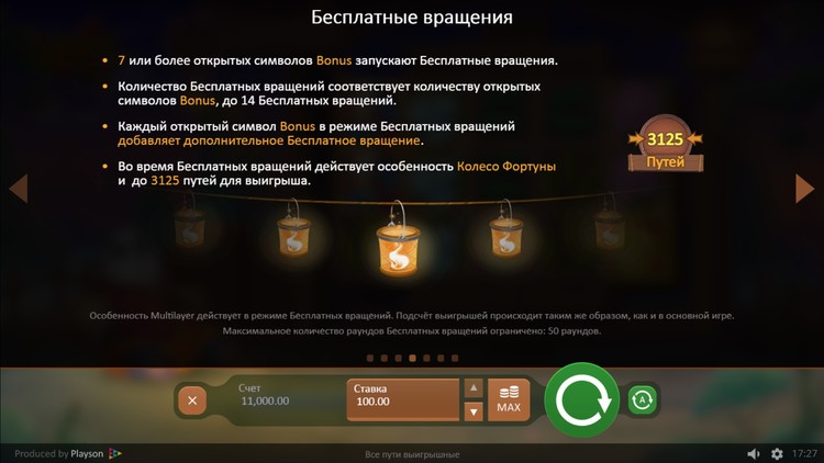 Фриспины