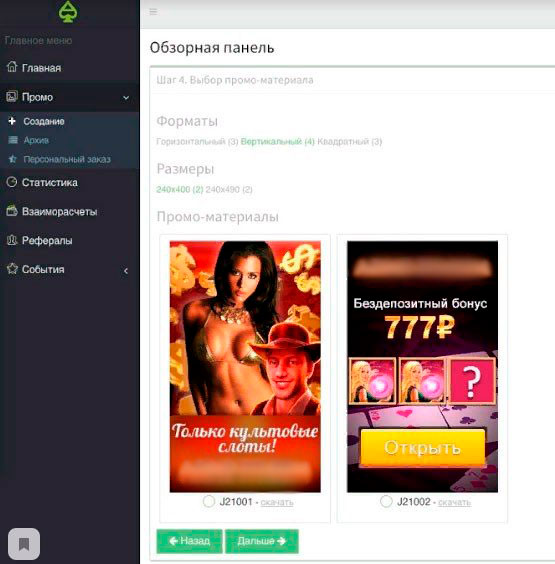 Виды баннеров