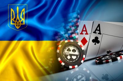 Власти Украины намерены всячески защищать легализацию игорного бизнеса