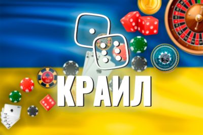 В 2021 году игорный регулятор Украины выдал более четырех тысяч лицензий — отчет