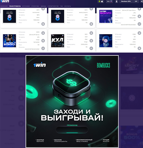Промоматериалы