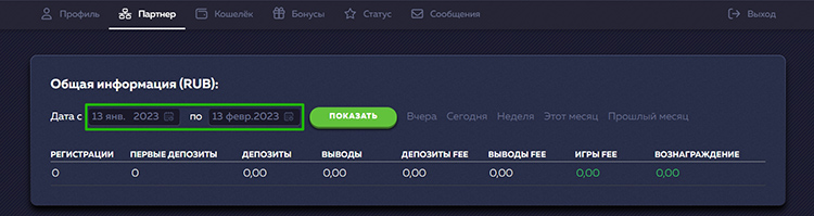 Личный кабинет Вавада
