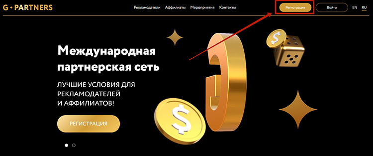 Главная страница партнерской сети