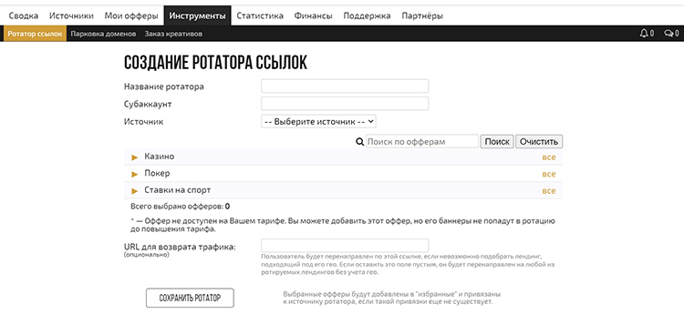 Вкладка «Инструменты»