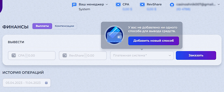 Информация о финансах