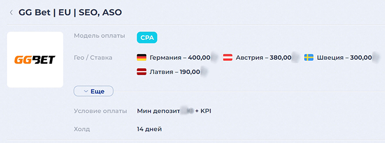 Ставки по GG Bet