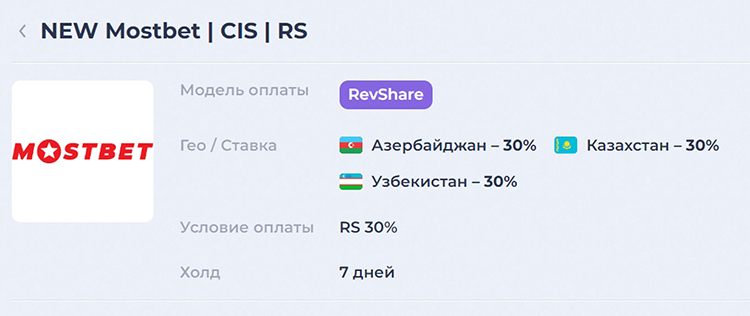 Предложение от MostBet