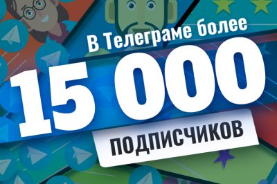 В Телеграме Casino World более 15 000 подписчиков