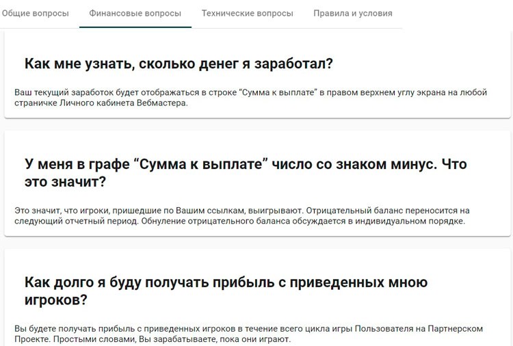 Страница с вопросами и ответами