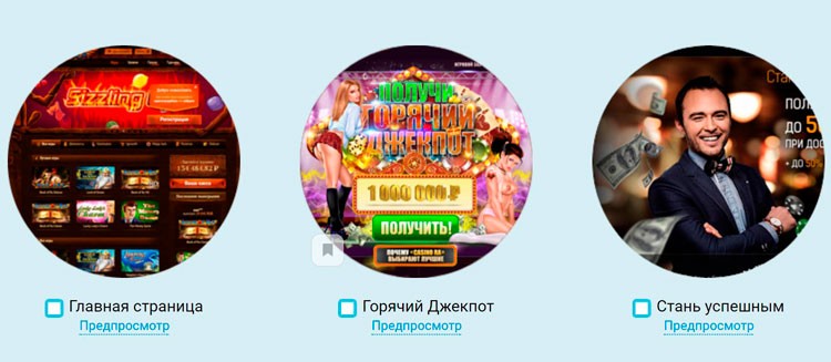 Выбор лендинга