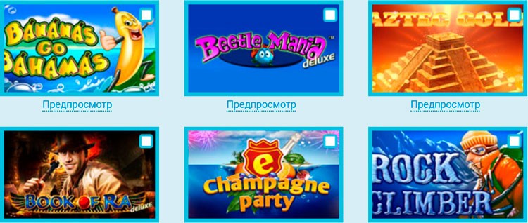Демоверсии видеослотов
