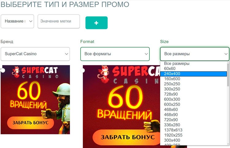 Настройки для JPEG-баннера