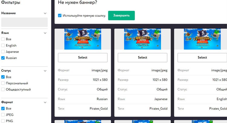 Фильтры для выбора баннера