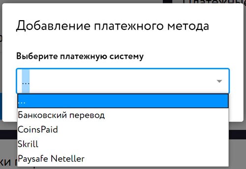 Доступные платежные системы