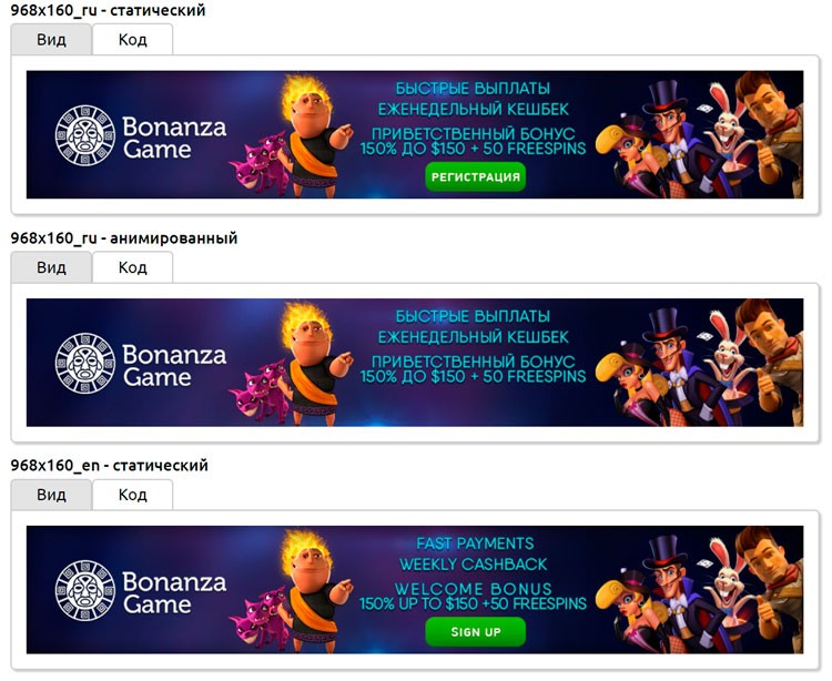 Подбор подходящего баннера