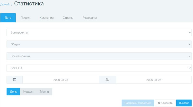 Фильтры отображения отчетности