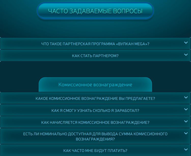 FAQ на главной странице 