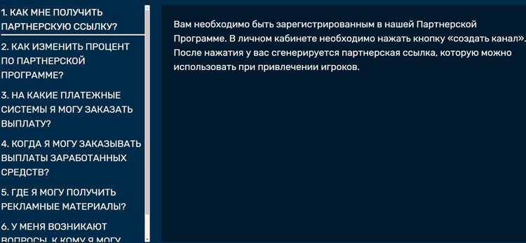 Ответы на самые частые вопросы вебмастеров