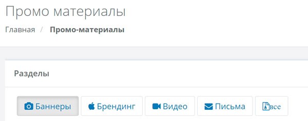 Доступная промопродукция