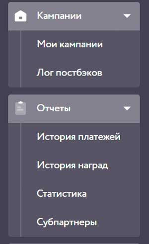 Блок со статистикой в меню
