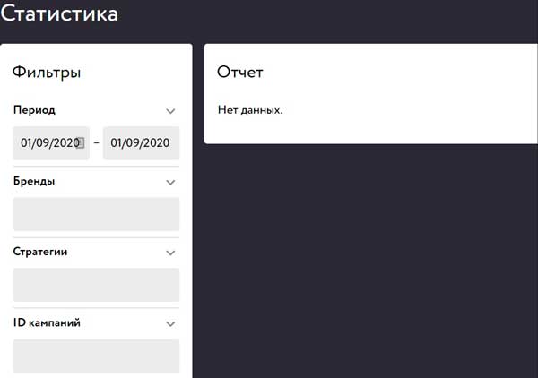 Фильтры для вывода отчетности