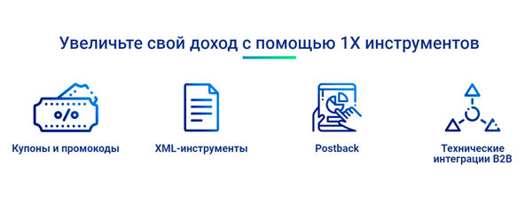 Функционал для повышения заработка